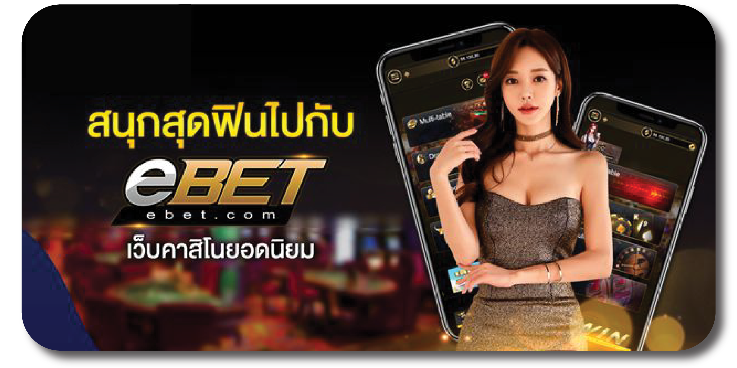 EBET Review