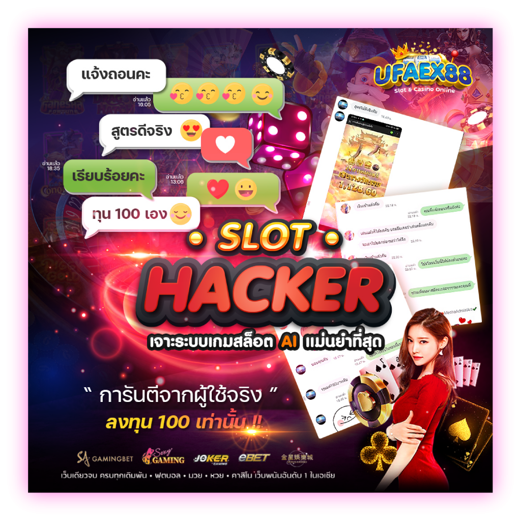 slot hacker